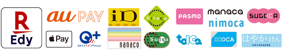楽天Edy・kitaca・Suica・PASMO・TOICA・manaca・nimoca・ICOCA・SUGOCA・はやかけん・au PAY・Apple pay・QUICPay・iD・nanaco